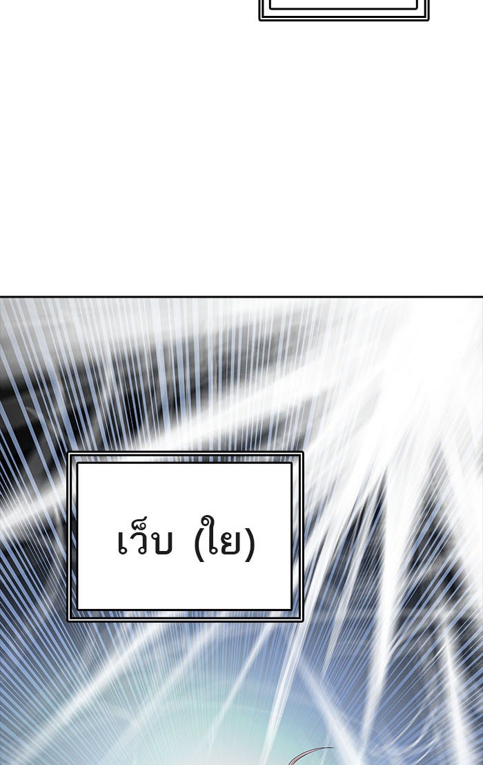 ทาวเวอร์ออฟก๊อด หอคอยเทพเจ้า - หน้า 21