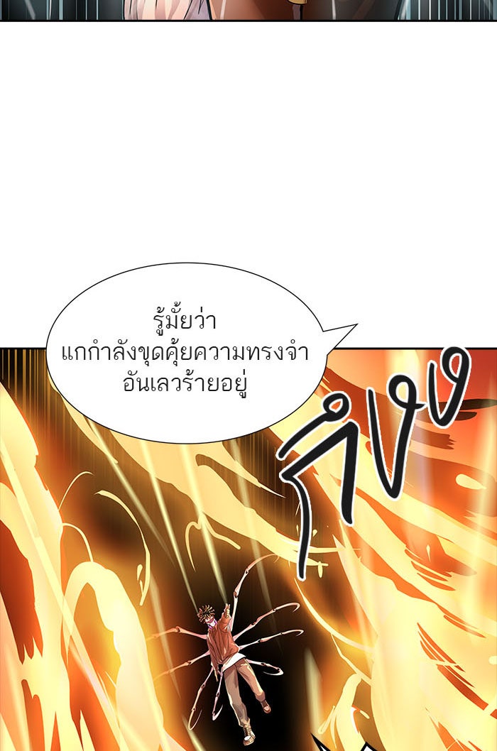 ทาวเวอร์ออฟก๊อด หอคอยเทพเจ้า - หน้า 30