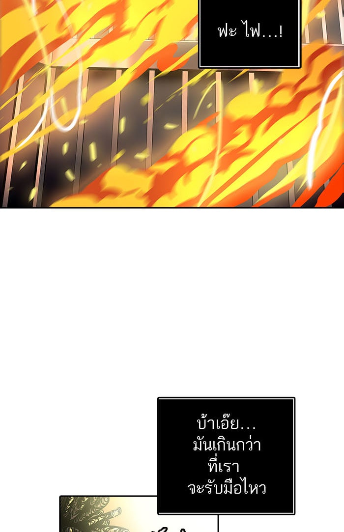 ทาวเวอร์ออฟก๊อด หอคอยเทพเจ้า - หน้า 34