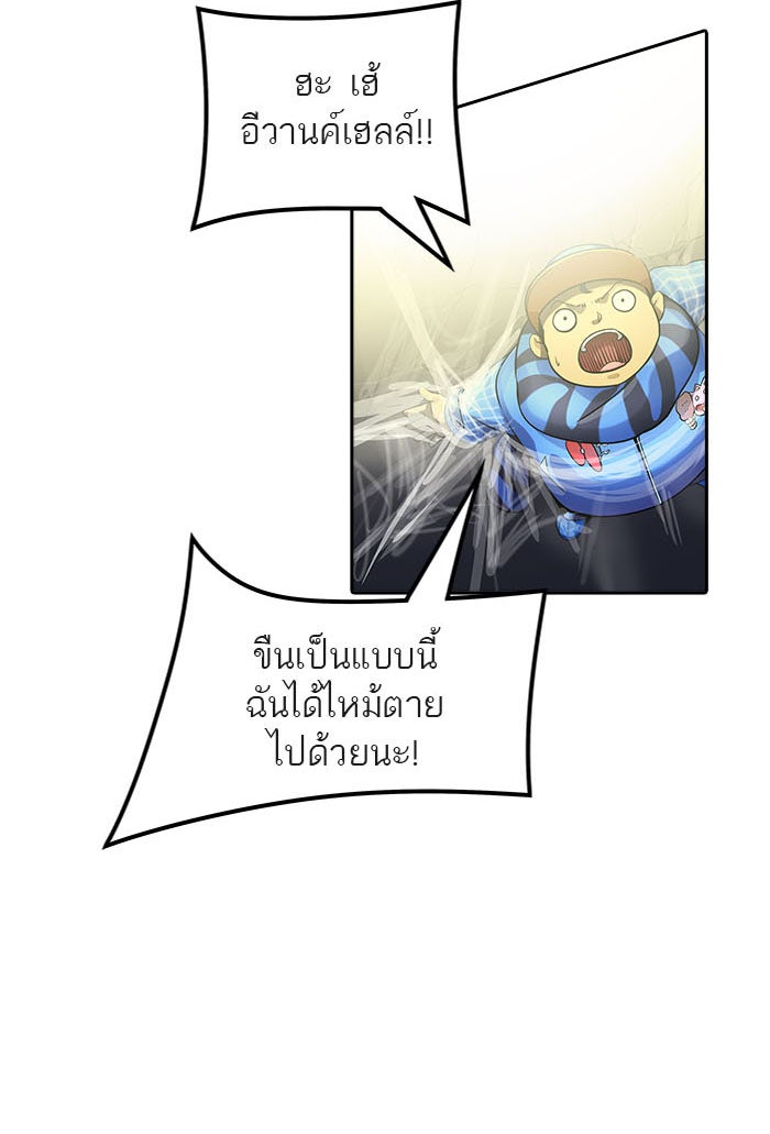 ทาวเวอร์ออฟก๊อด หอคอยเทพเจ้า - หน้า 37