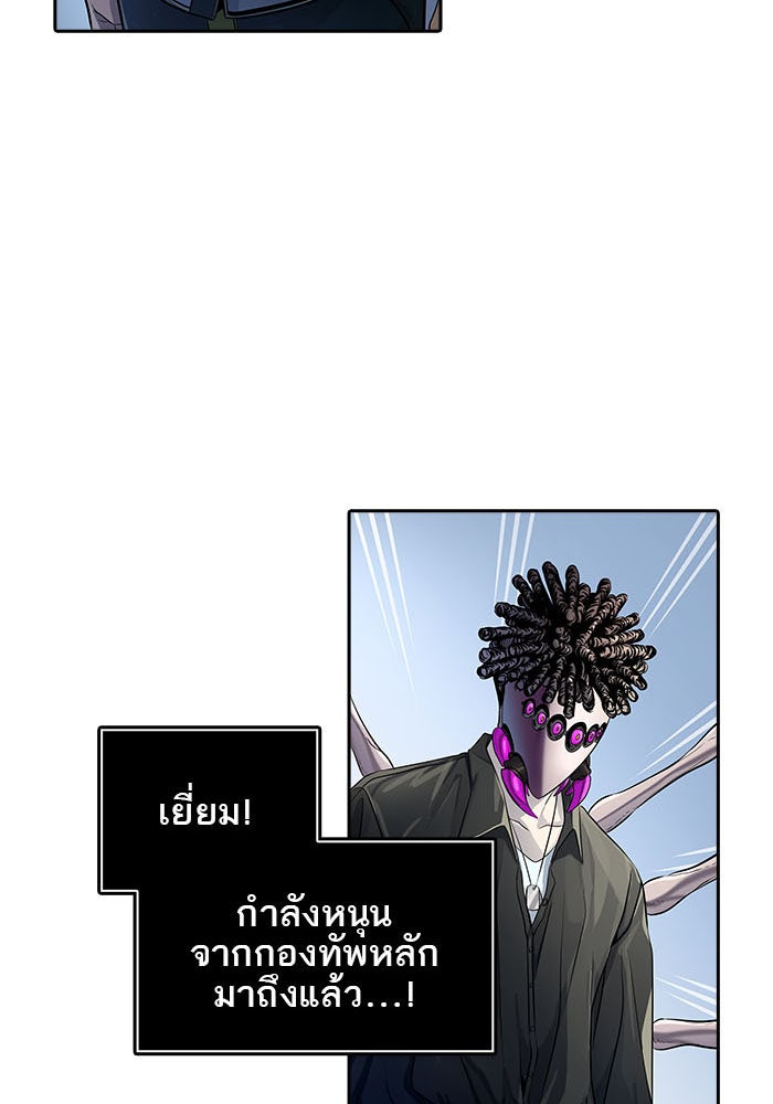 ทาวเวอร์ออฟก๊อด หอคอยเทพเจ้า - หน้า 47