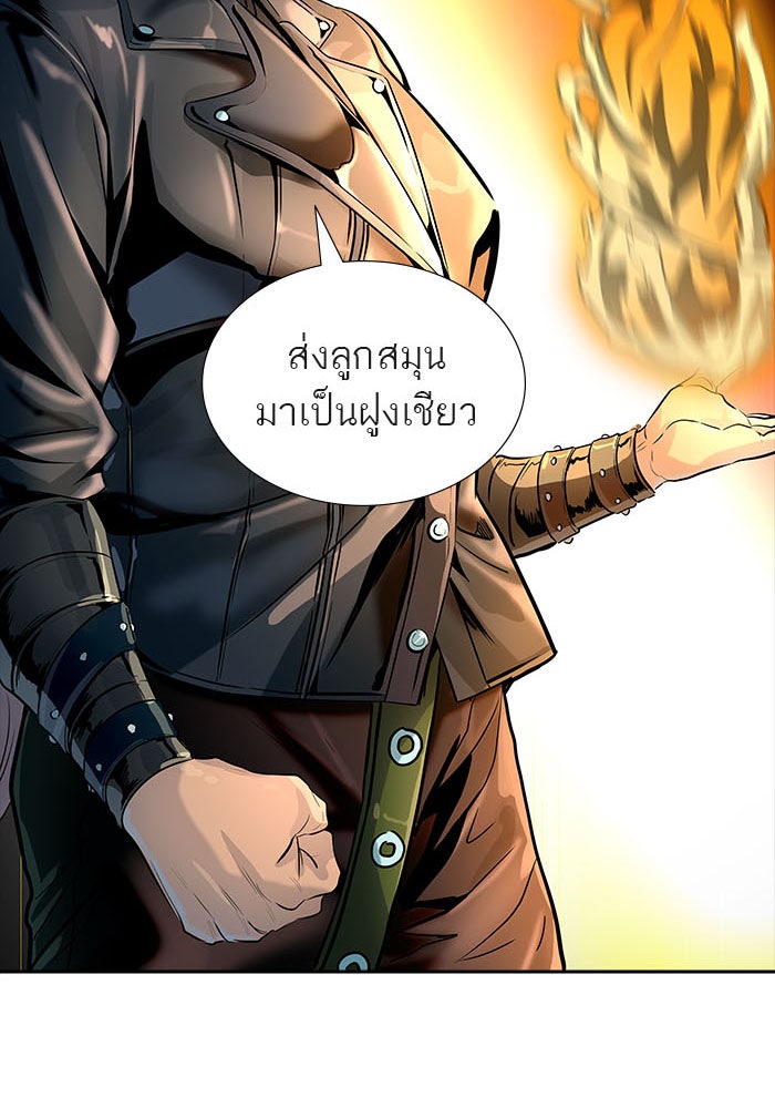 ทาวเวอร์ออฟก๊อด หอคอยเทพเจ้า - หน้า 56