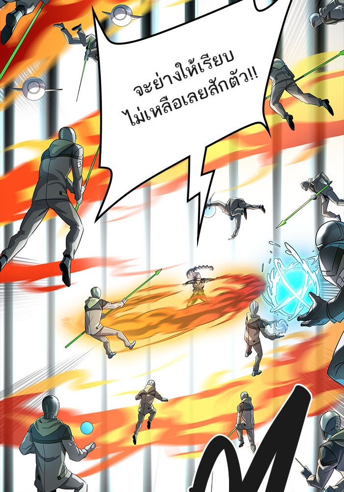 ทาวเวอร์ออฟก๊อด หอคอยเทพเจ้า - หน้า 58