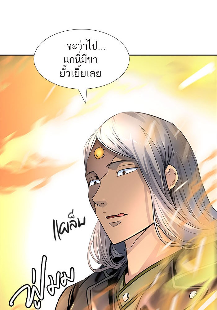 ทาวเวอร์ออฟก๊อด หอคอยเทพเจ้า - หน้า 6