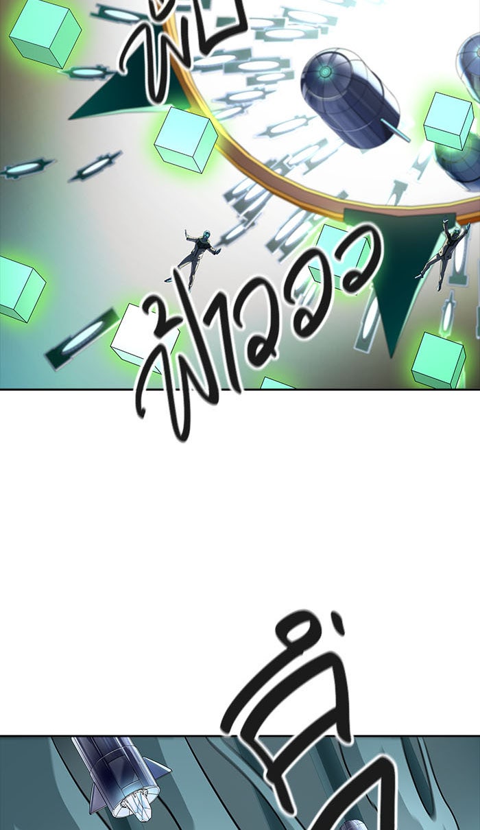 ทาวเวอร์ออฟก๊อด หอคอยเทพเจ้า - หน้า 73