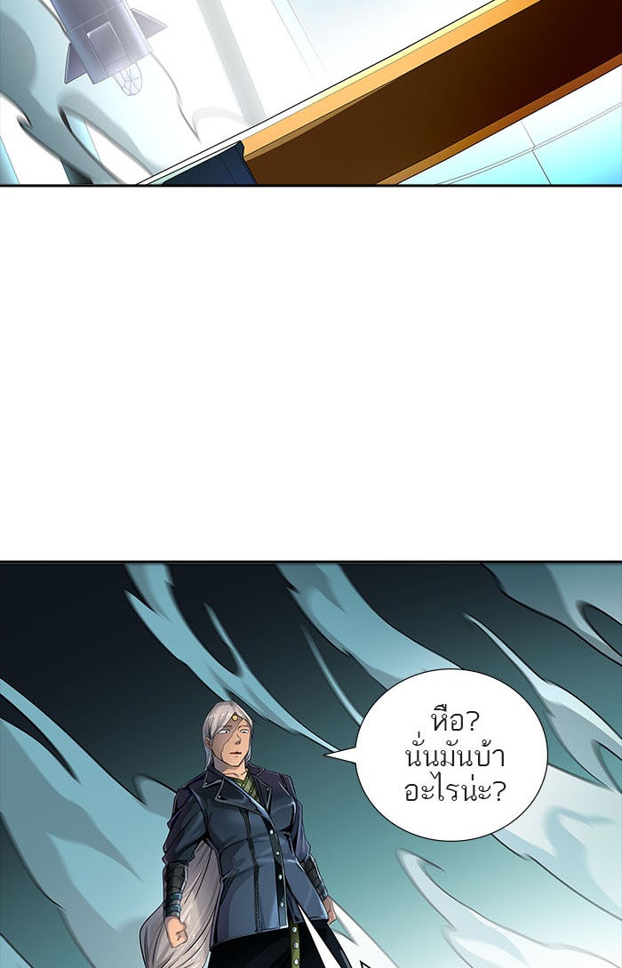 ทาวเวอร์ออฟก๊อด หอคอยเทพเจ้า - หน้า 75