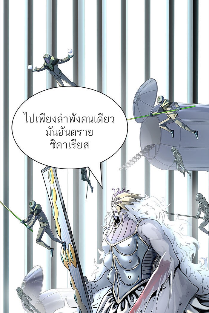 ทาวเวอร์ออฟก๊อด หอคอยเทพเจ้า - หน้า 80