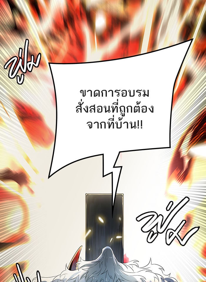 ทาวเวอร์ออฟก๊อด หอคอยเทพเจ้า - หน้า 142