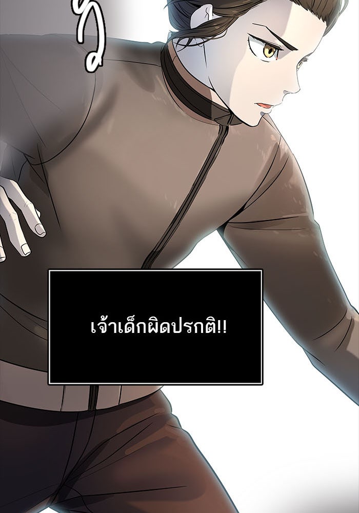 ทาวเวอร์ออฟก๊อด หอคอยเทพเจ้า - หน้า 2