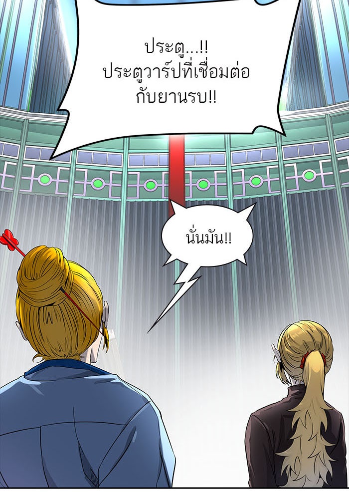 ทาวเวอร์ออฟก๊อด หอคอยเทพเจ้า - หน้า 28