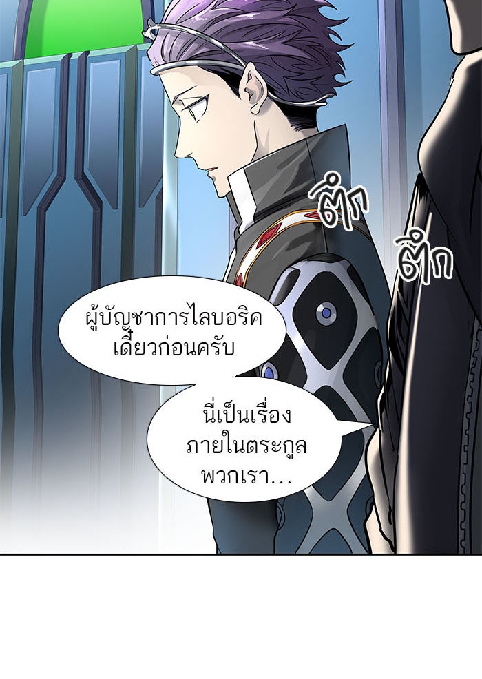 ทาวเวอร์ออฟก๊อด หอคอยเทพเจ้า - หน้า 40