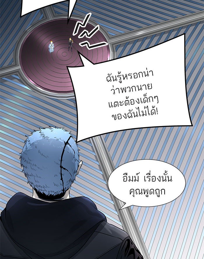 ทาวเวอร์ออฟก๊อด หอคอยเทพเจ้า - หน้า 44