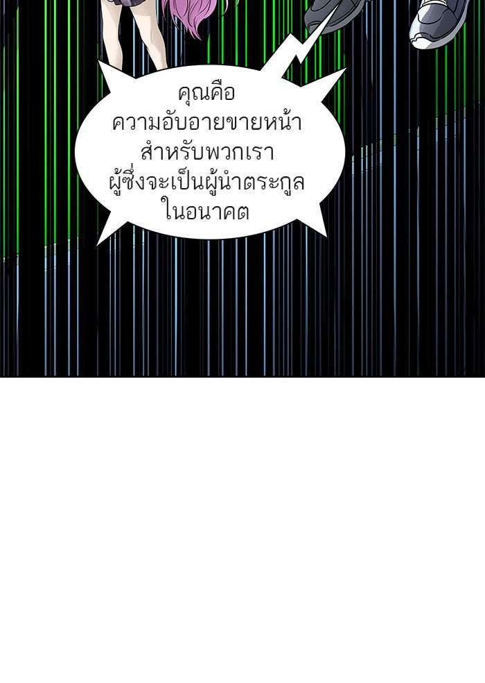 ทาวเวอร์ออฟก๊อด หอคอยเทพเจ้า - หน้า 48