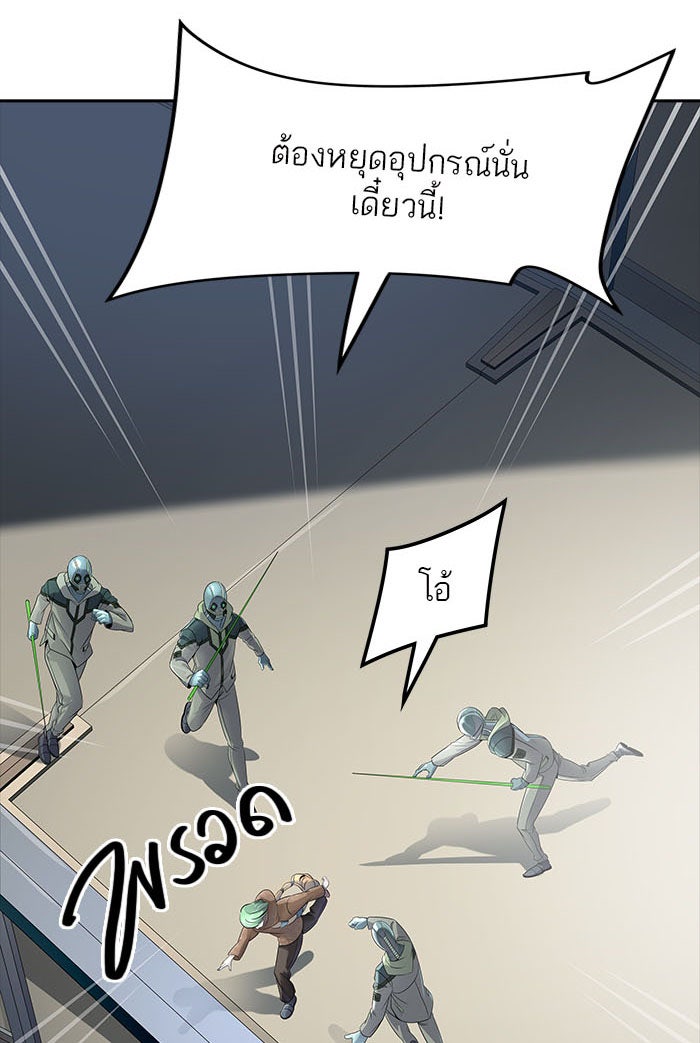 ทาวเวอร์ออฟก๊อด หอคอยเทพเจ้า - หน้า 5