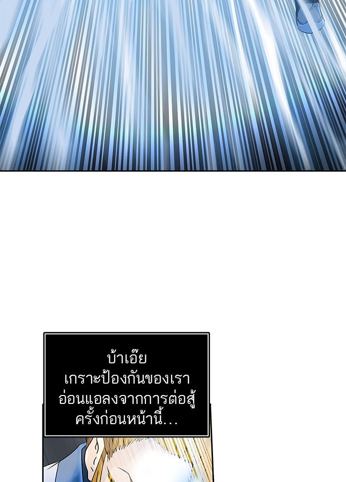 ทาวเวอร์ออฟก๊อด หอคอยเทพเจ้า - หน้า 64
