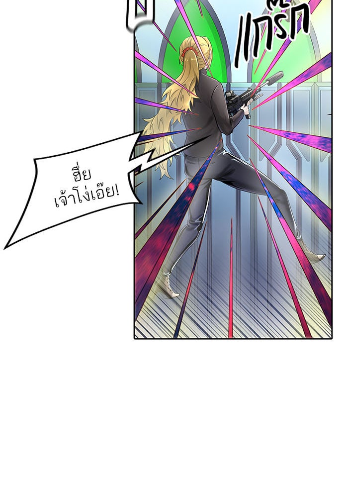 ทาวเวอร์ออฟก๊อด หอคอยเทพเจ้า - หน้า 80
