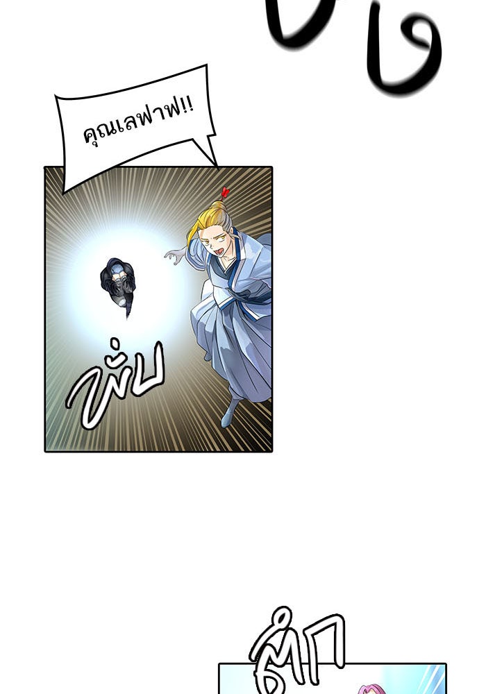 ทาวเวอร์ออฟก๊อด หอคอยเทพเจ้า - หน้า 89