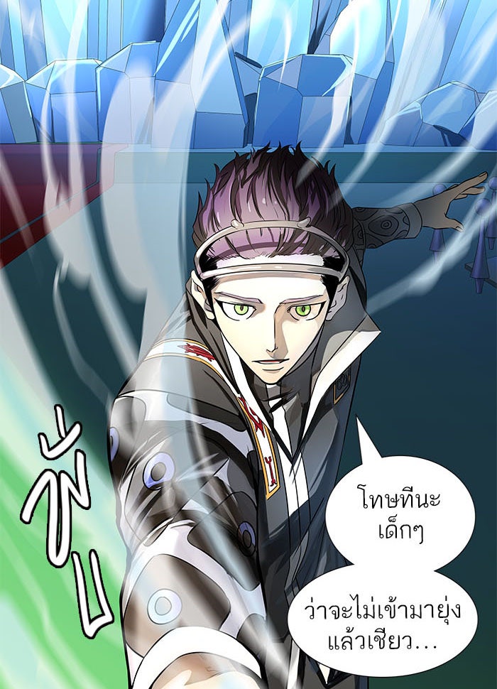 ทาวเวอร์ออฟก๊อด หอคอยเทพเจ้า - หน้า 91