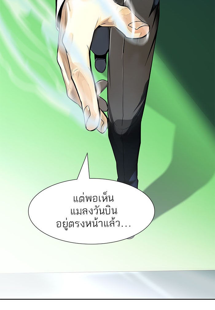 ทาวเวอร์ออฟก๊อด หอคอยเทพเจ้า - หน้า 92