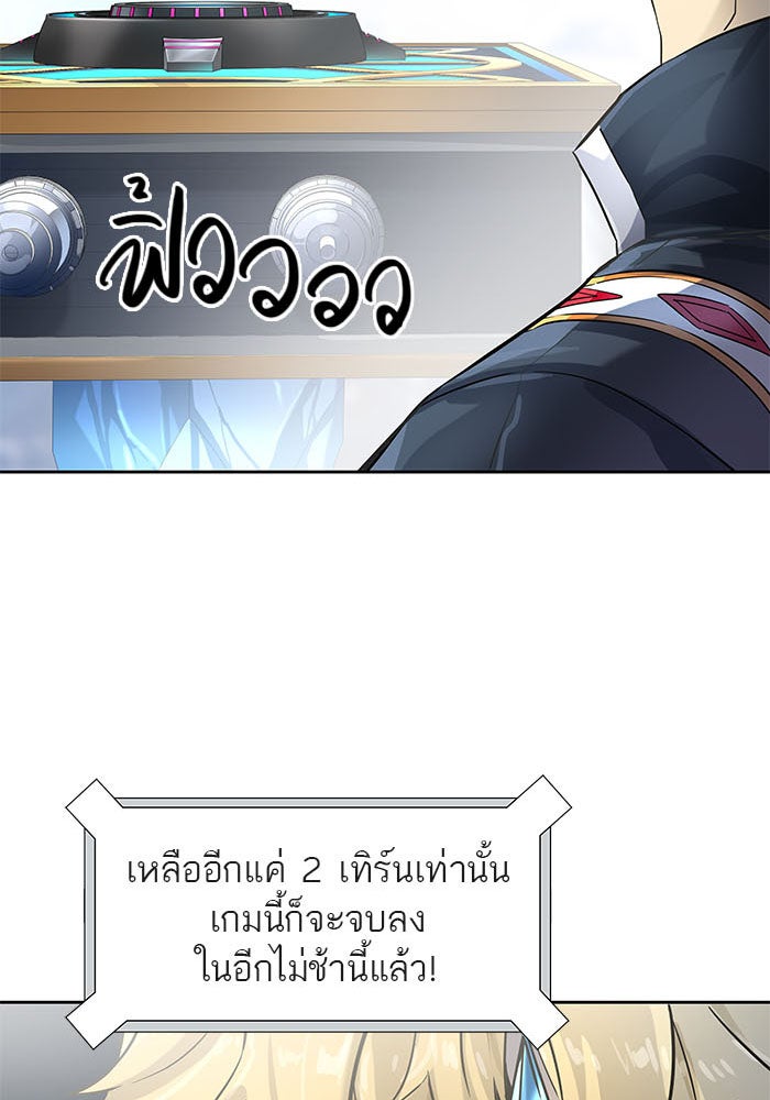 ทาวเวอร์ออฟก๊อด หอคอยเทพเจ้า - หน้า 96