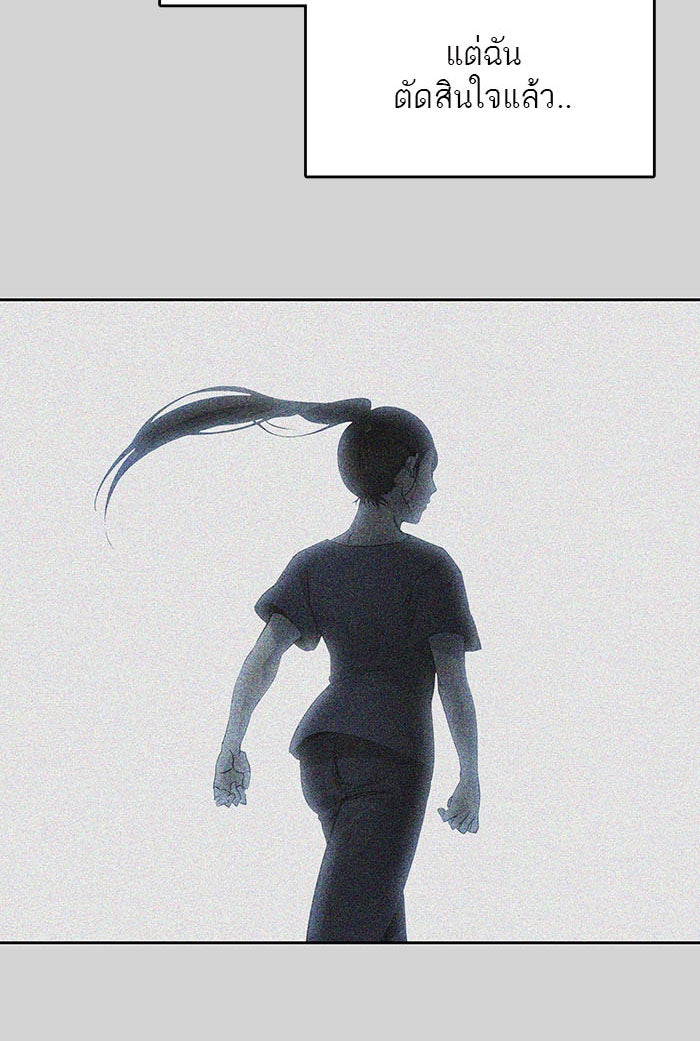 ทาวเวอร์ออฟก๊อด หอคอยเทพเจ้า - หน้า 116