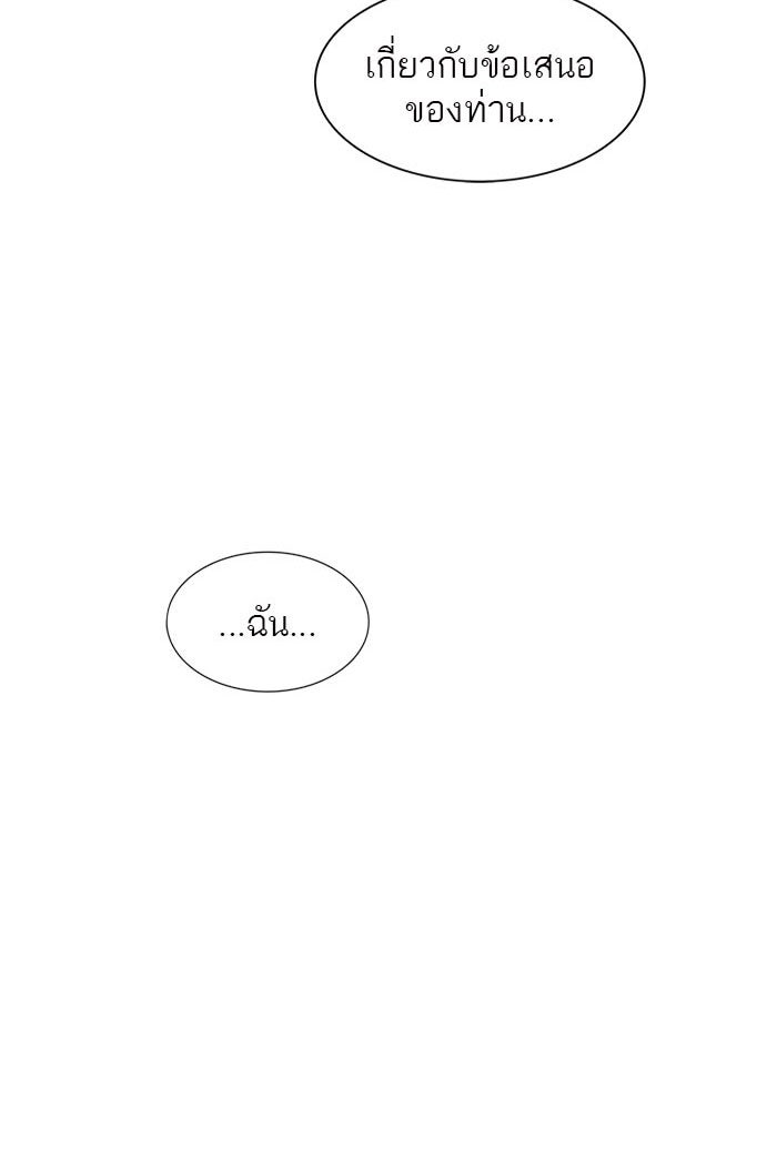 ทาวเวอร์ออฟก๊อด หอคอยเทพเจ้า - หน้า 181