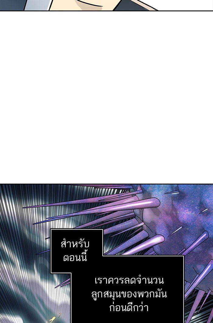 ทาวเวอร์ออฟก๊อด หอคอยเทพเจ้า - หน้า 214