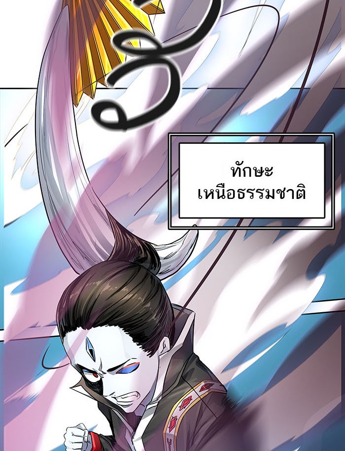 ทาวเวอร์ออฟก๊อด หอคอยเทพเจ้า - หน้า 32