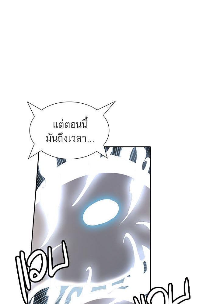ทาวเวอร์ออฟก๊อด หอคอยเทพเจ้า - หน้า 39