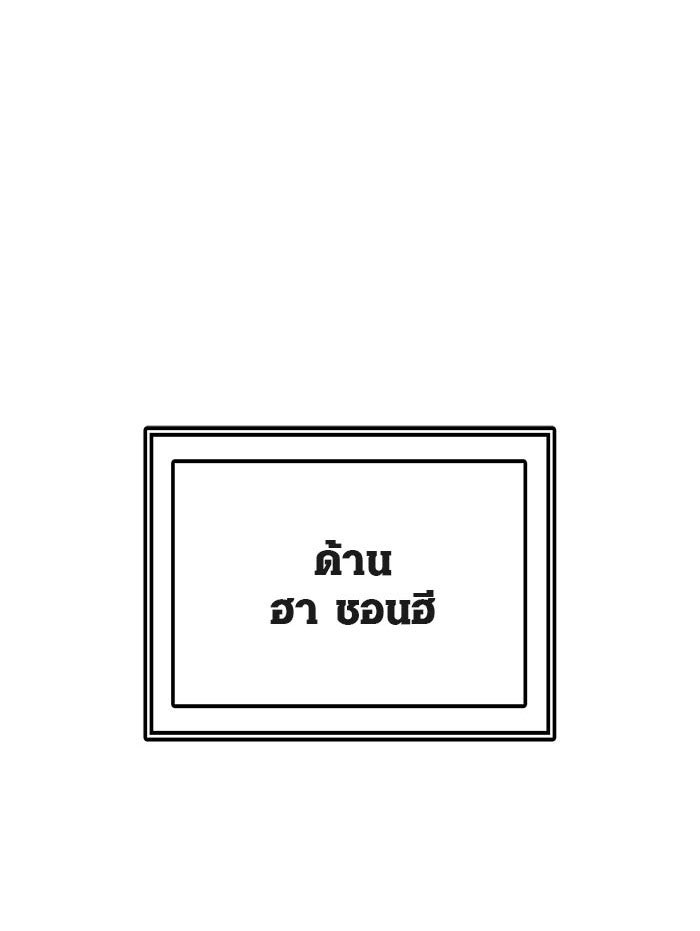 ทาวเวอร์ออฟก๊อด หอคอยเทพเจ้า - หน้า 7