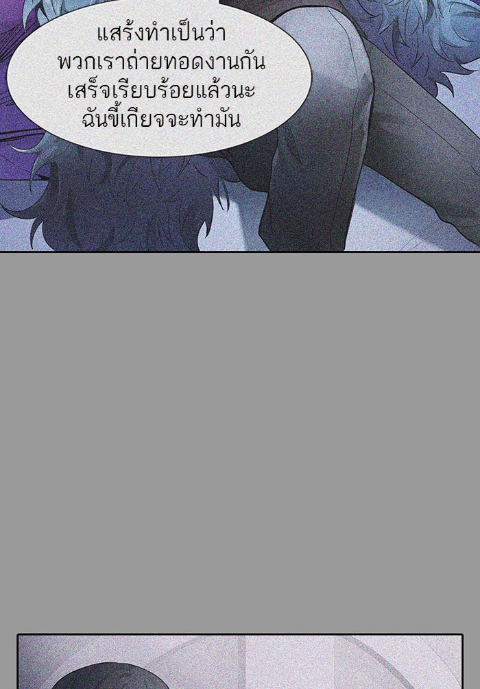 ทาวเวอร์ออฟก๊อด หอคอยเทพเจ้า - หน้า 76