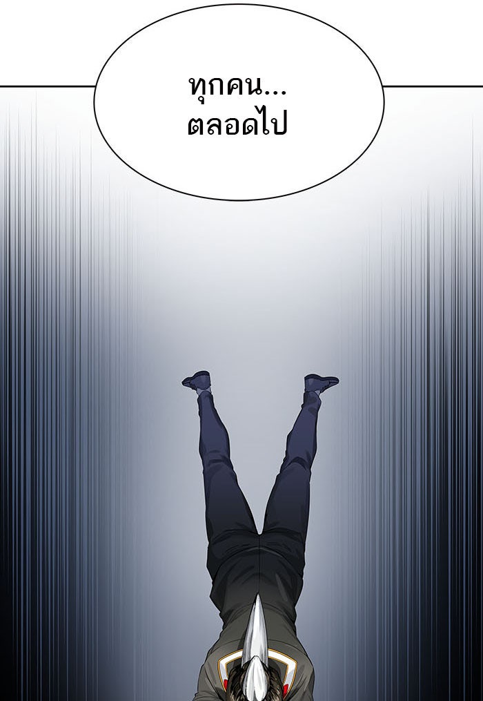 ทาวเวอร์ออฟก๊อด หอคอยเทพเจ้า - หน้า 86