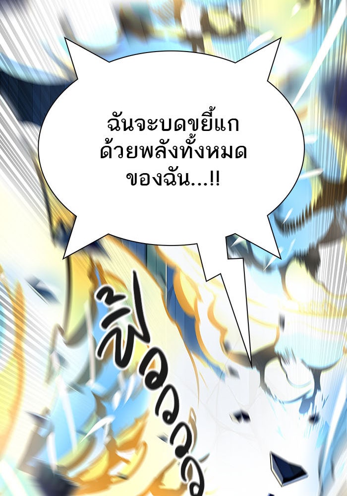ทาวเวอร์ออฟก๊อด หอคอยเทพเจ้า - หน้า 136
