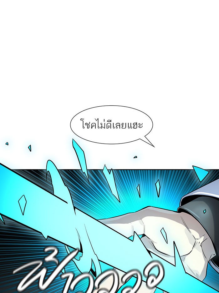 ทาวเวอร์ออฟก๊อด หอคอยเทพเจ้า - หน้า 32