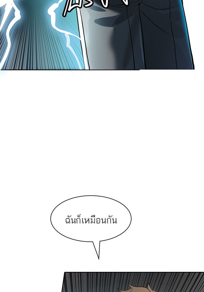 ทาวเวอร์ออฟก๊อด หอคอยเทพเจ้า - หน้า 35