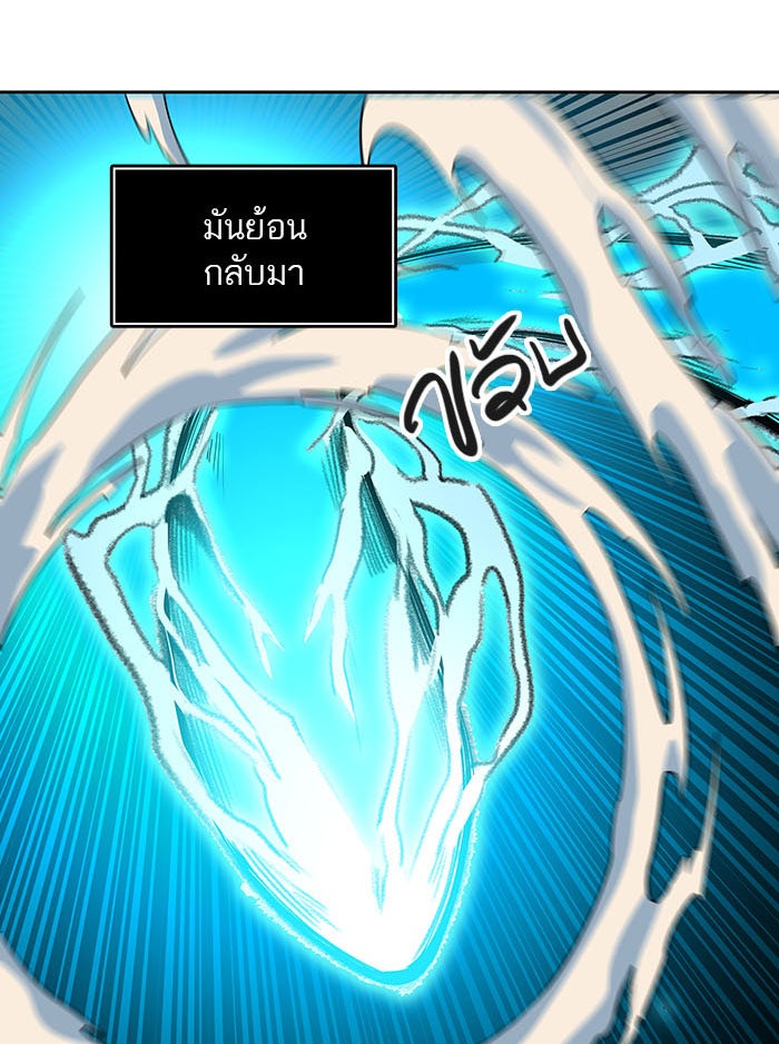 ทาวเวอร์ออฟก๊อด หอคอยเทพเจ้า - หน้า 52
