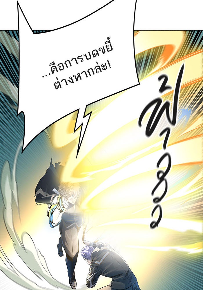 ทาวเวอร์ออฟก๊อด หอคอยเทพเจ้า - หน้า 85