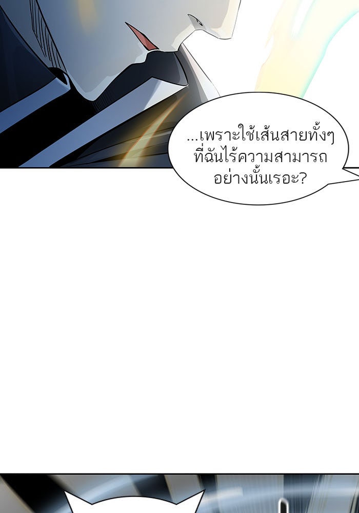 ทาวเวอร์ออฟก๊อด หอคอยเทพเจ้า - หน้า 91