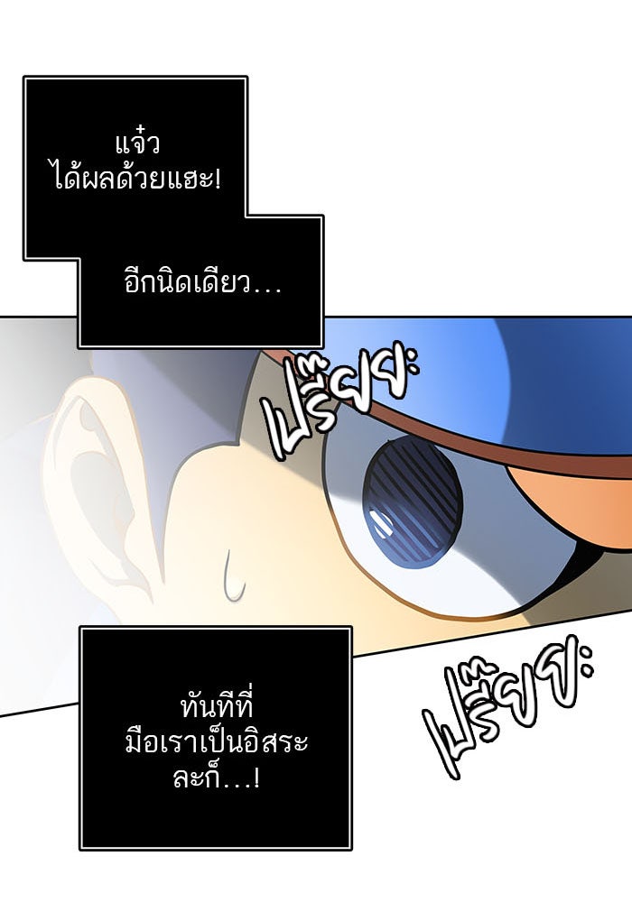 ทาวเวอร์ออฟก๊อด หอคอยเทพเจ้า - หน้า 20