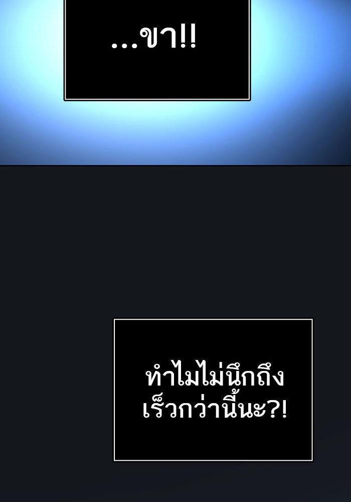 ทาวเวอร์ออฟก๊อด หอคอยเทพเจ้า - หน้า 28