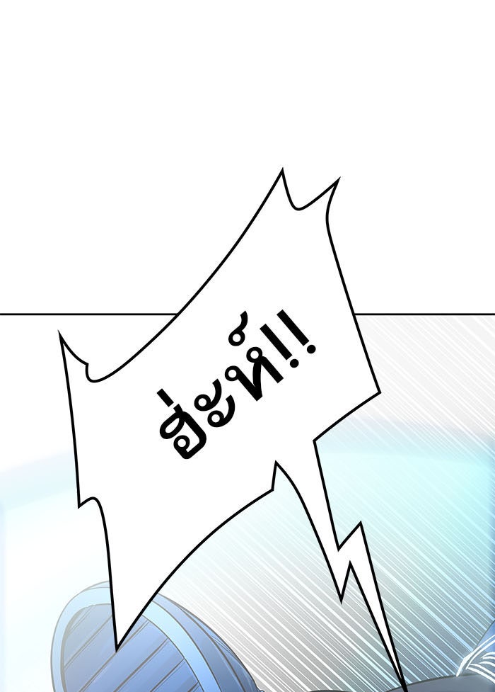 ทาวเวอร์ออฟก๊อด หอคอยเทพเจ้า - หน้า 30