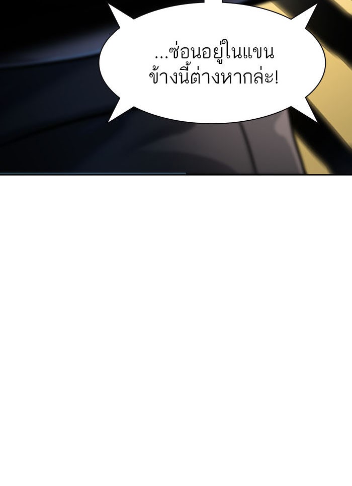 ทาวเวอร์ออฟก๊อด หอคอยเทพเจ้า - หน้า 58