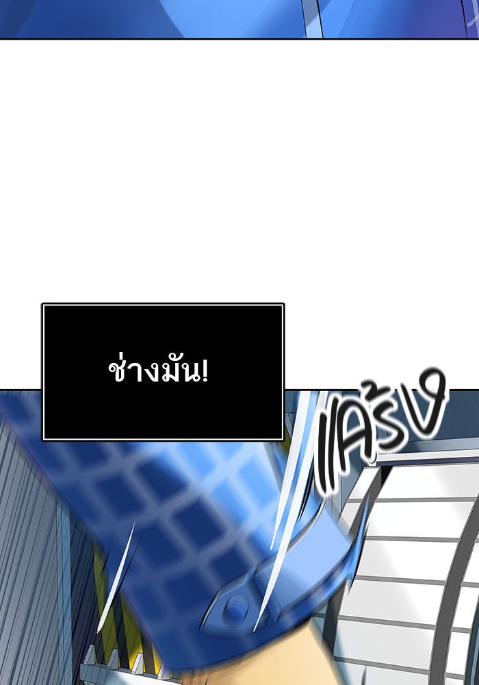 ทาวเวอร์ออฟก๊อด หอคอยเทพเจ้า - หน้า 70