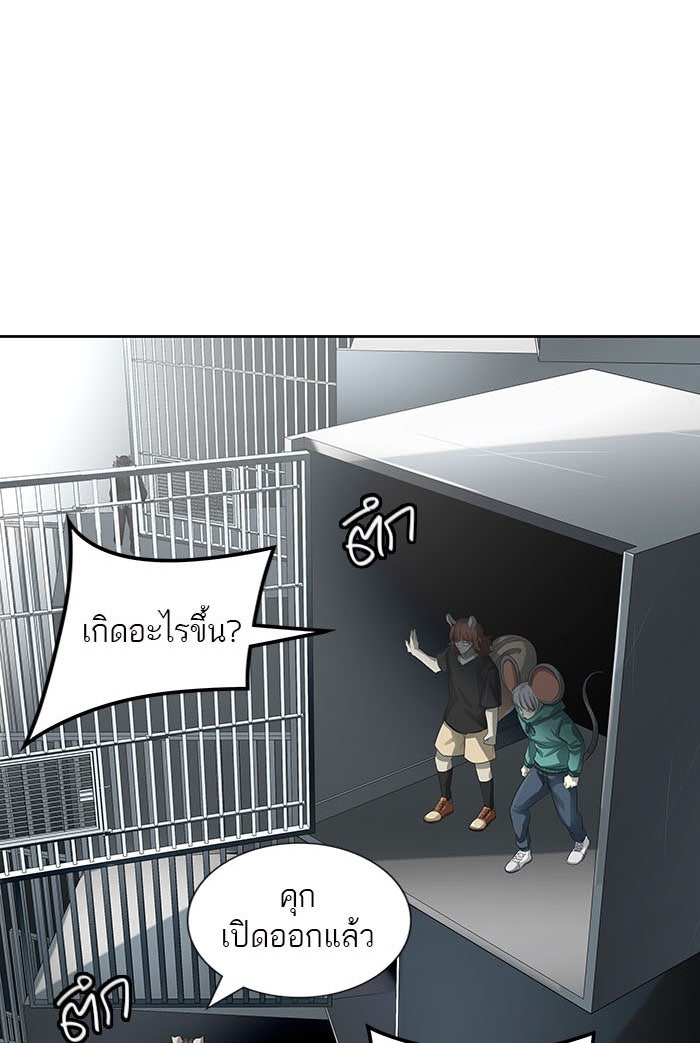 ทาวเวอร์ออฟก๊อด หอคอยเทพเจ้า - หน้า 83