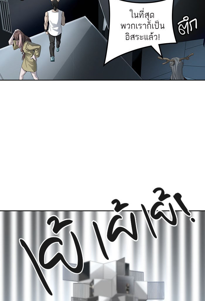 ทาวเวอร์ออฟก๊อด หอคอยเทพเจ้า - หน้า 84