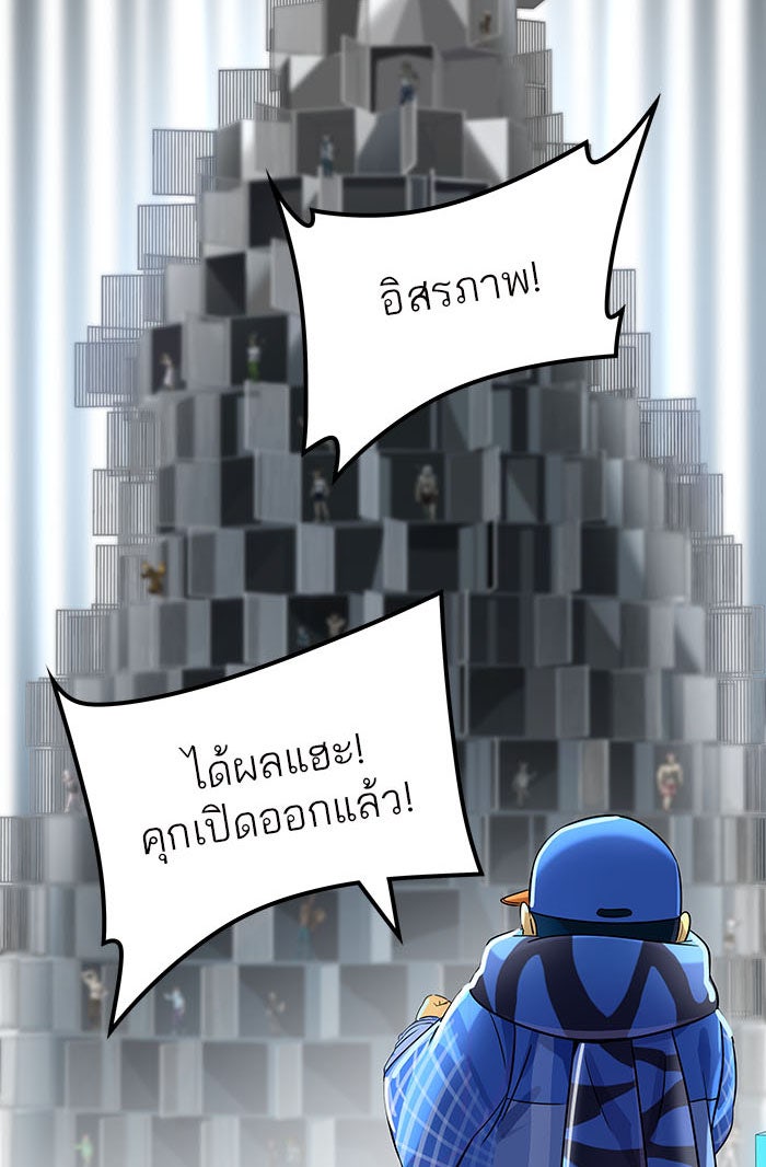 ทาวเวอร์ออฟก๊อด หอคอยเทพเจ้า - หน้า 85