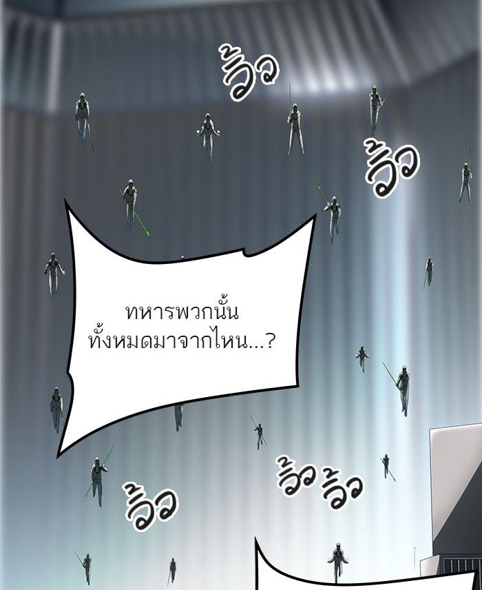ทาวเวอร์ออฟก๊อด หอคอยเทพเจ้า - หน้า 90