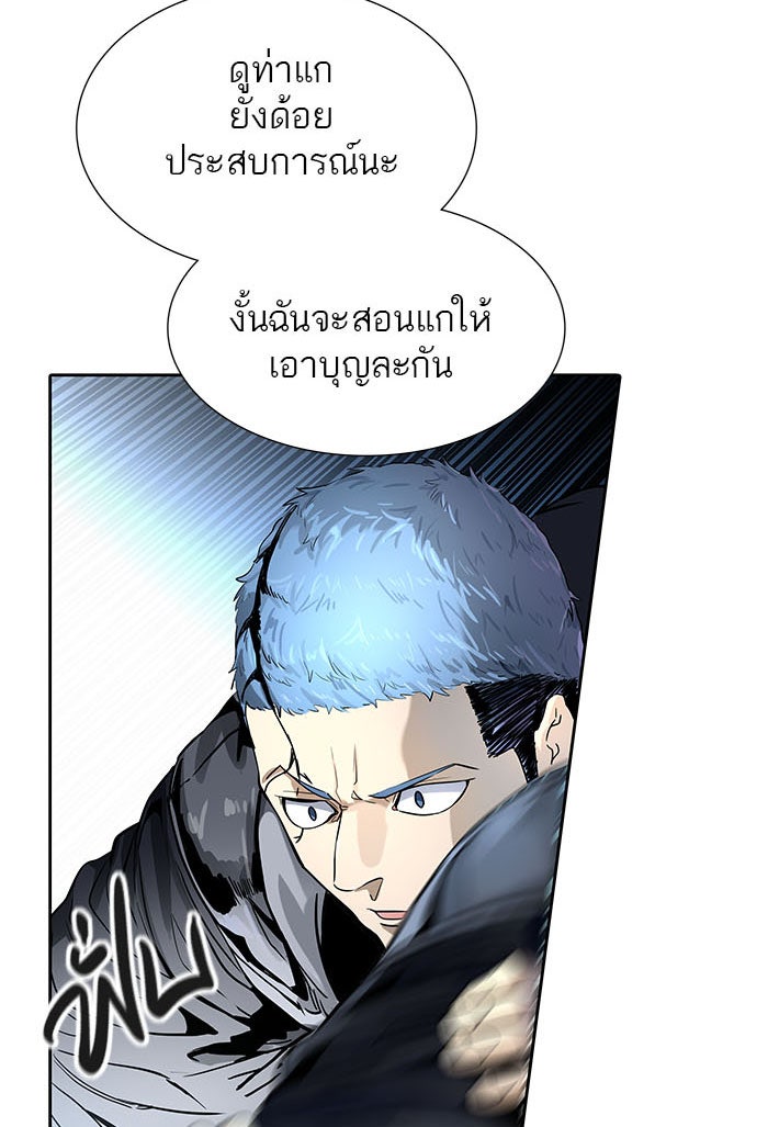 ทาวเวอร์ออฟก๊อด หอคอยเทพเจ้า - หน้า 129