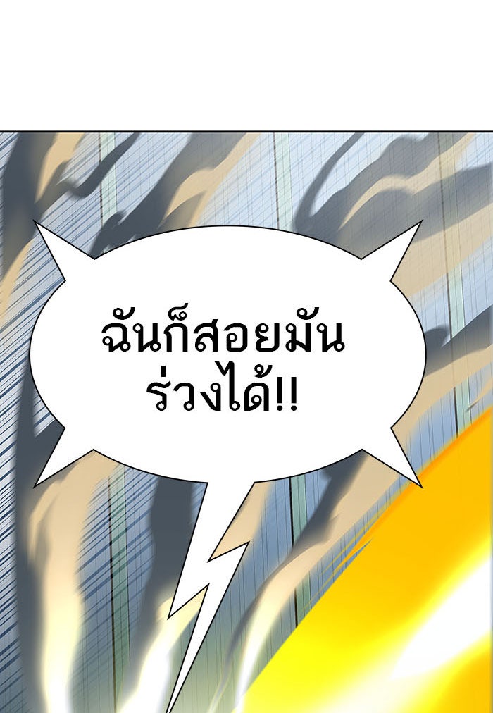 ทาวเวอร์ออฟก๊อด หอคอยเทพเจ้า - หน้า 151
