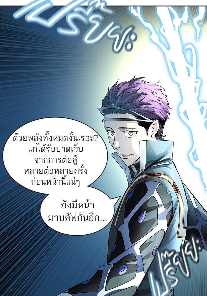 ทาวเวอร์ออฟก๊อด หอคอยเทพเจ้า - หน้า 16